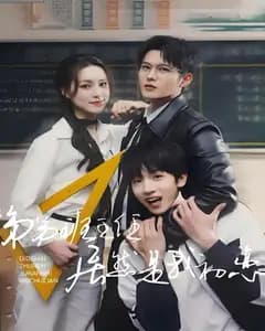 弟弟班主任居然是我初恋
