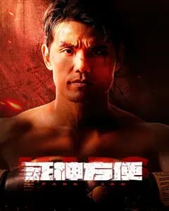 死神方便