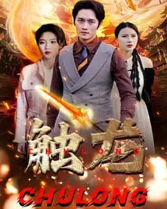 触龙