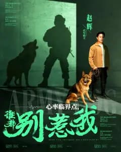 心率临界点,谁都别惹我