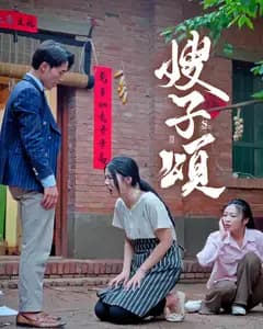 嫂子颂
