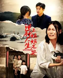 逆行人生之妈妈不哭