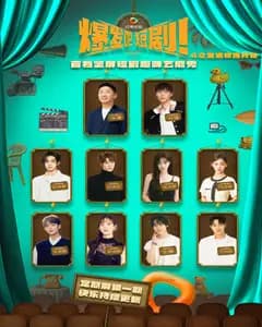 爆发吧,短剧4之重返校园特辑