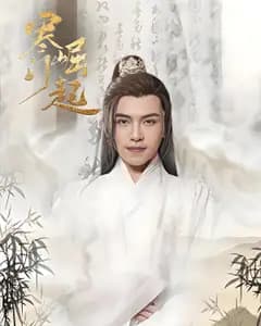 寒门崛起