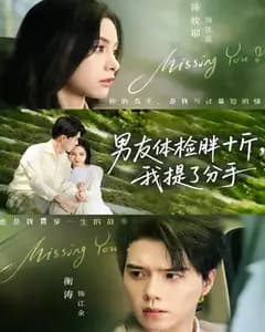 男友体检胖十斤,我提了分手