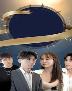我的老婆是明星