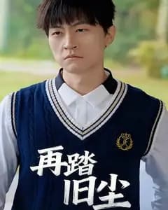 再踏旧尘
