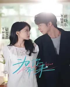 为你而来
