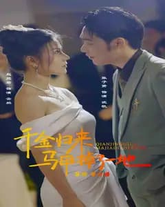 千金归来:马甲掉了一地
