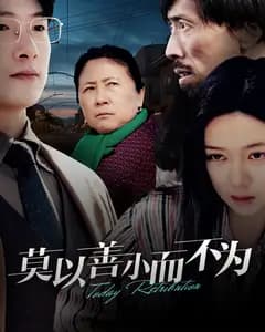 微光点亮人生