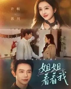 姐姐看看我(重生后偏执弟弟对我步步为营