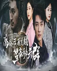 离婚后我觉醒皇帝聊天群(开局诸皇赐我神力