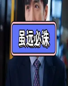 昼屿清欢