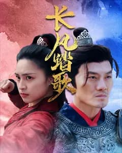 长风踏歌