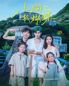 小狗抓蝴蝶