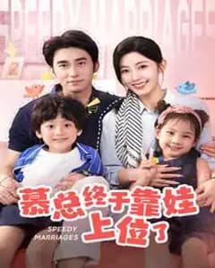 萌娃奶爸是大佬