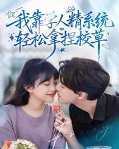 好笑的学人精,绝望的我