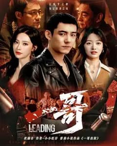 一哥短剧版