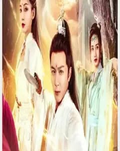 重启人生之纨绔一生