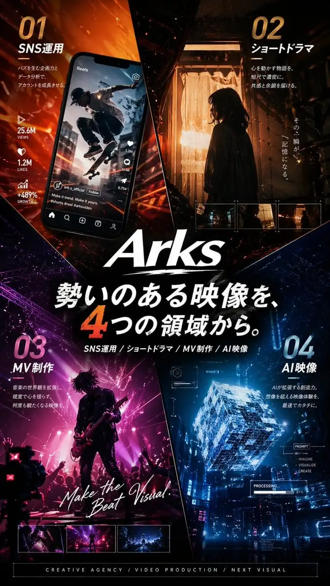 日本创意代理公司电影感海报设计