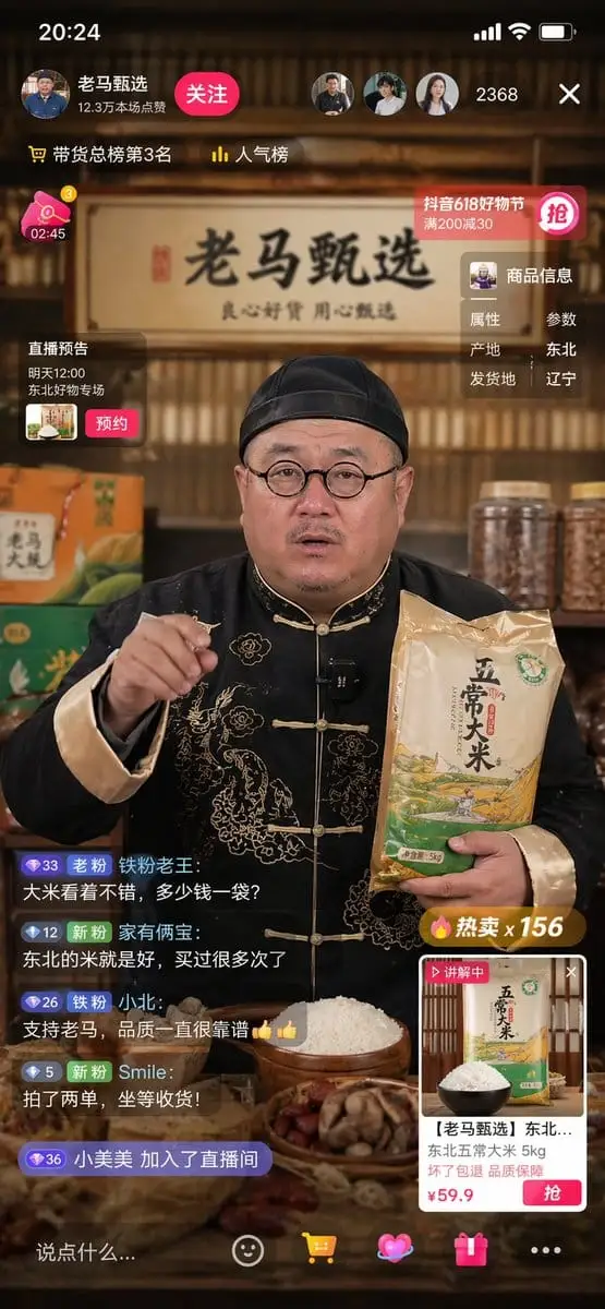 直播间带货人物生成器