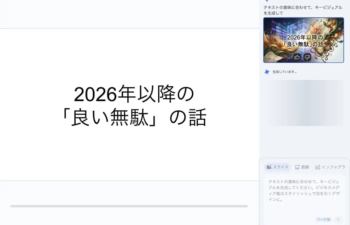 AI智能演示图生成器:一键打造专业幻灯片关键视觉