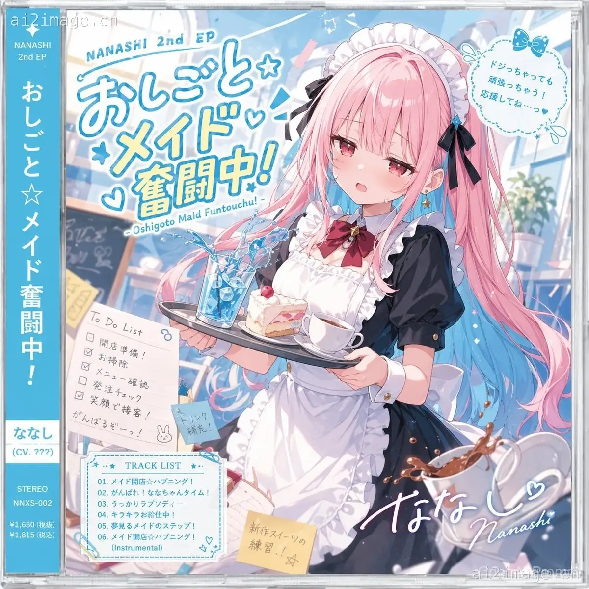 Anime Maid CD Album Cover