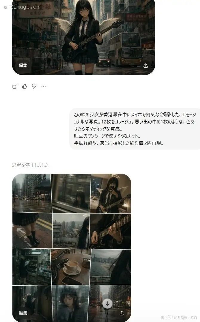 雨中香港女学生吉他手拼贴画