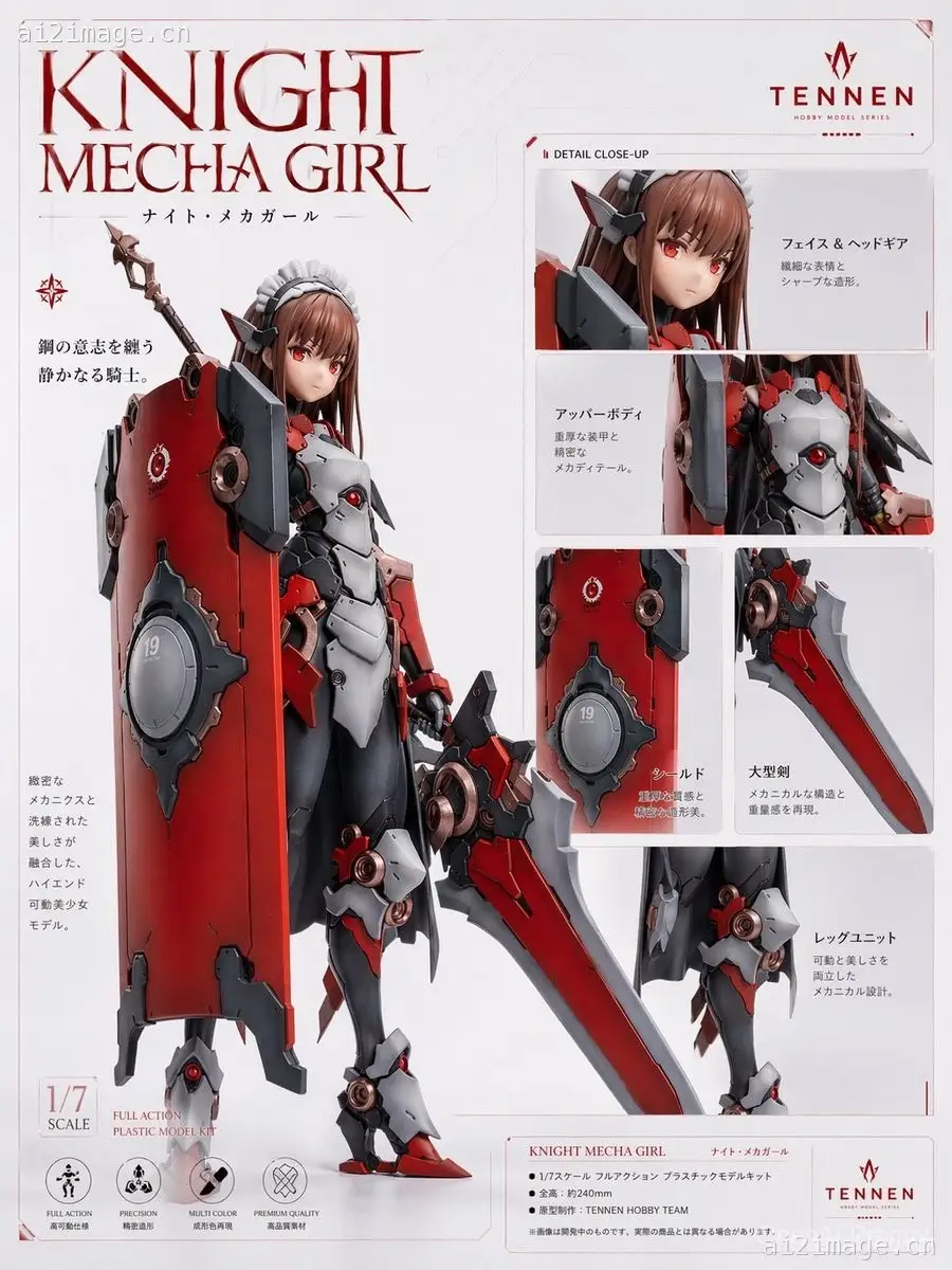 骑士机甲少女模型套件海报