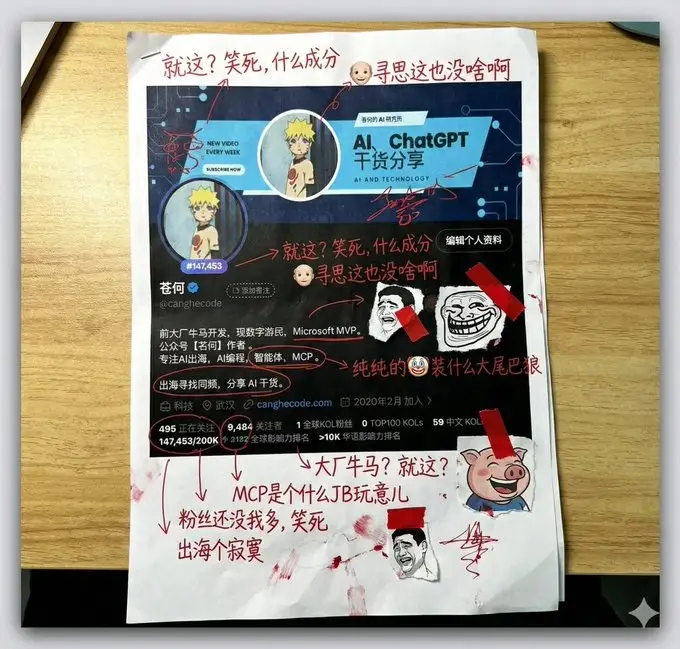 贴吧老哥疯狂吐槽批注