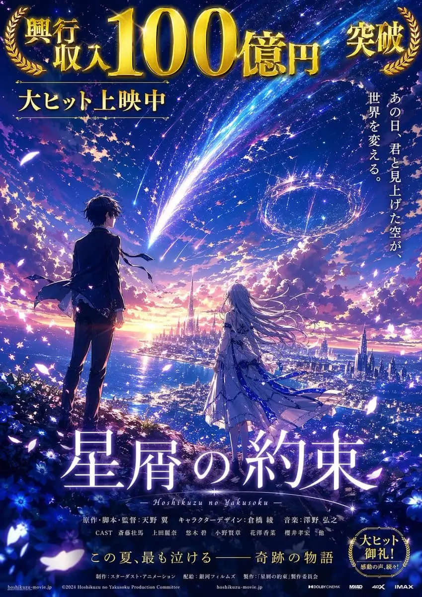 动漫电影级天空幻想海报生成器