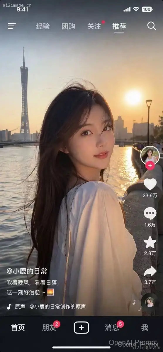 照片级真实感短视频 App 截图