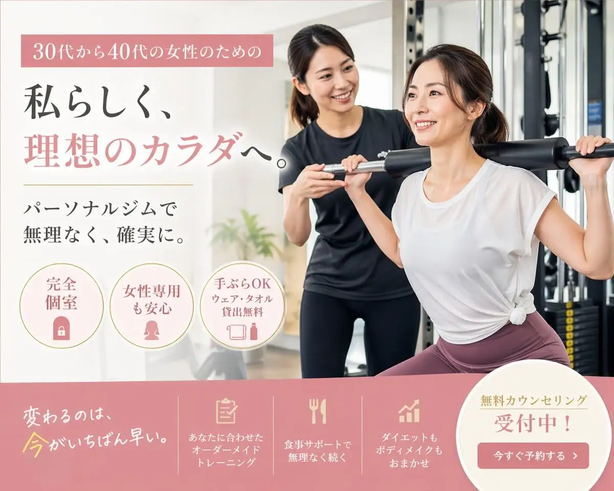 日本女性健身房Hero Banner·专属私教推广落地页