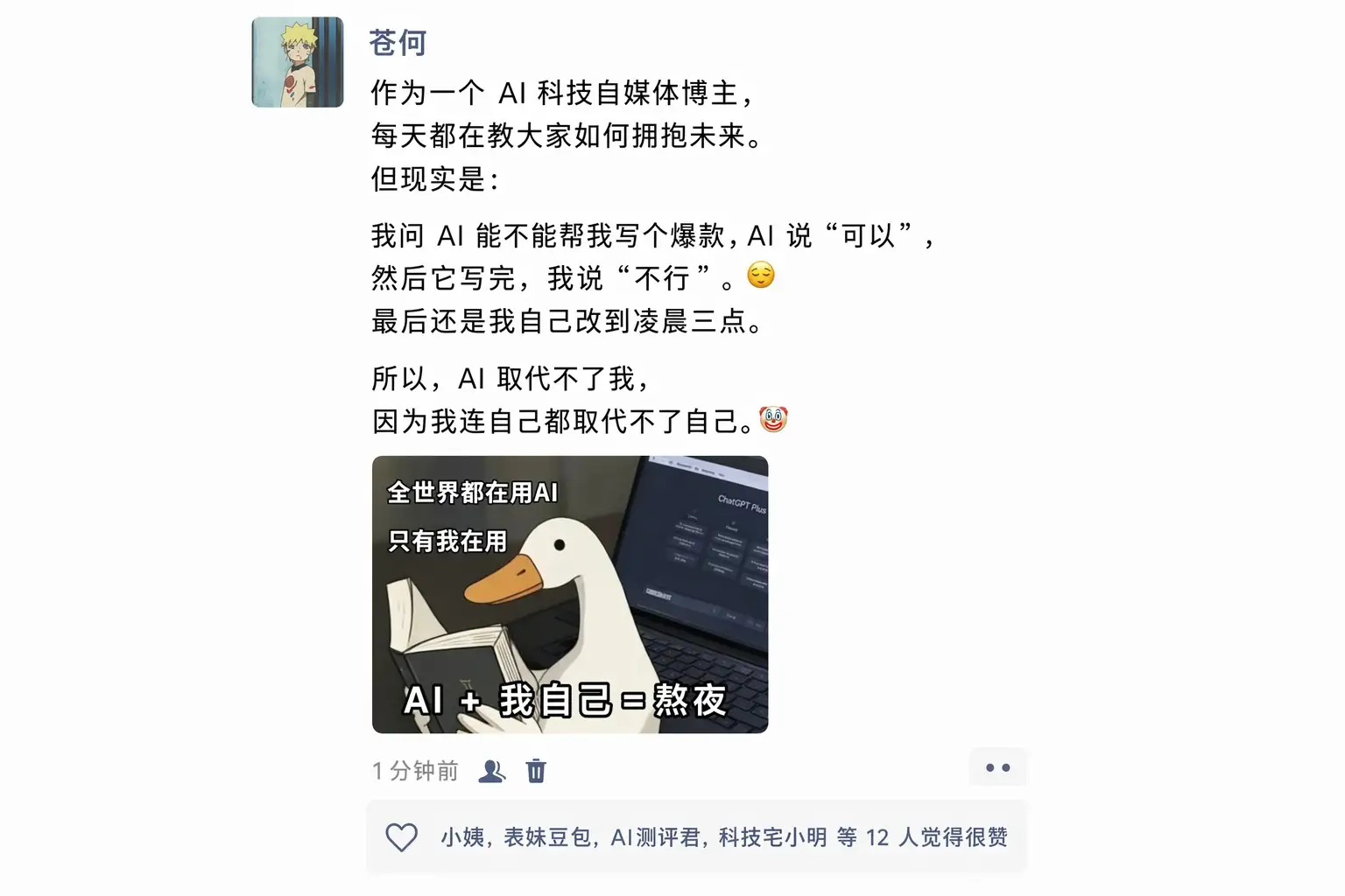 朋友圈截图生成
