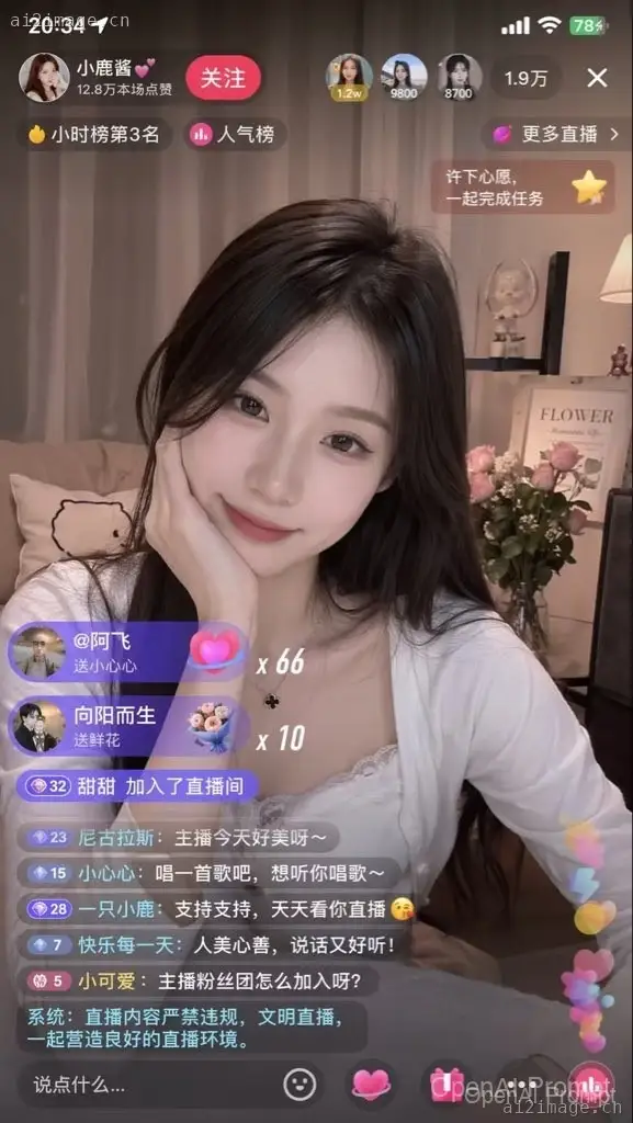移动端直播 App UI 原型