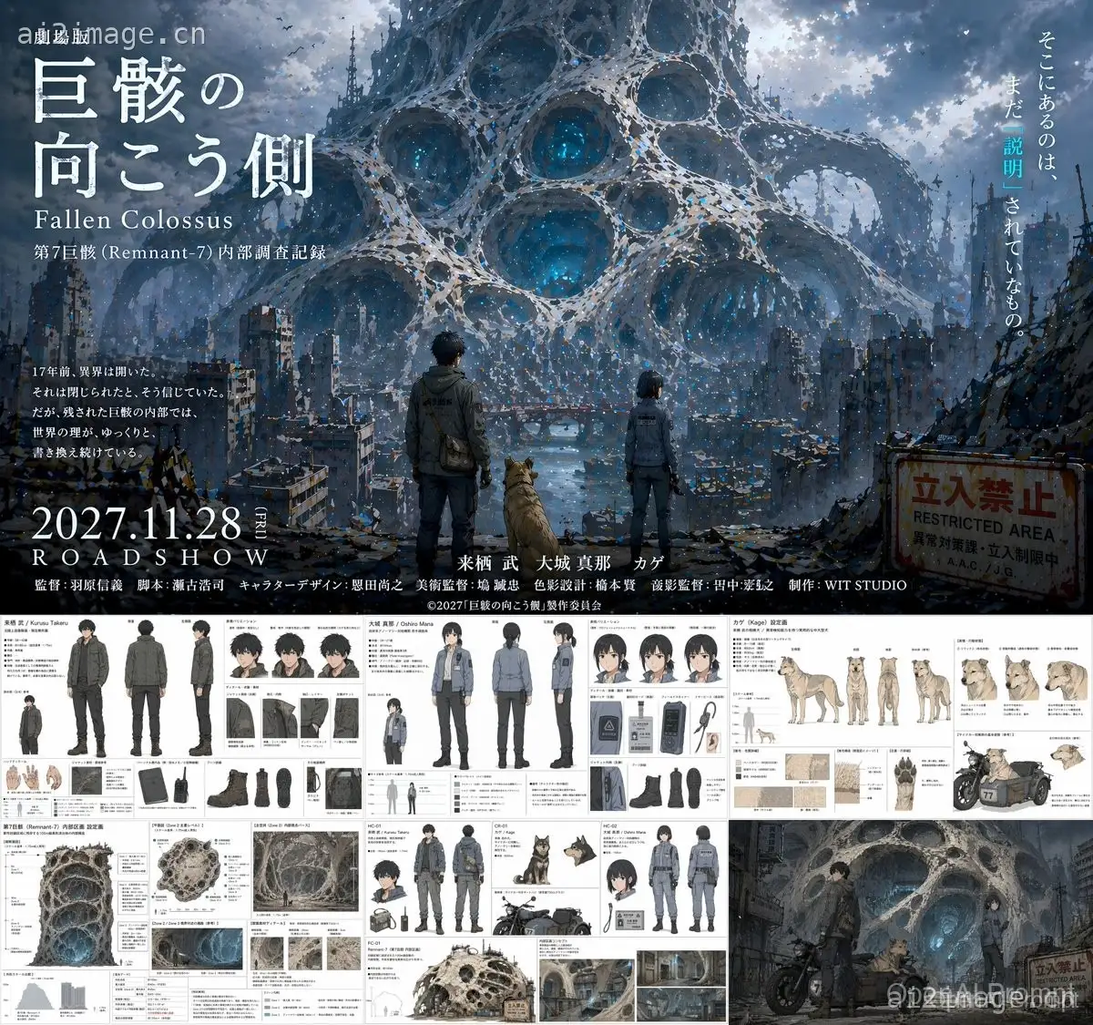 Anime Movie Pitch Document with Poster and Settei