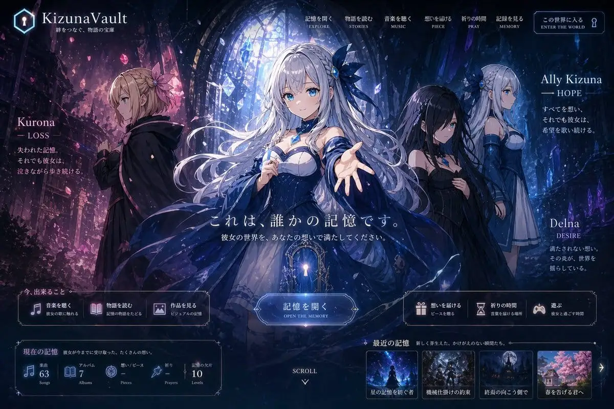 奇幻动漫音乐专辑落地页 UI 设计