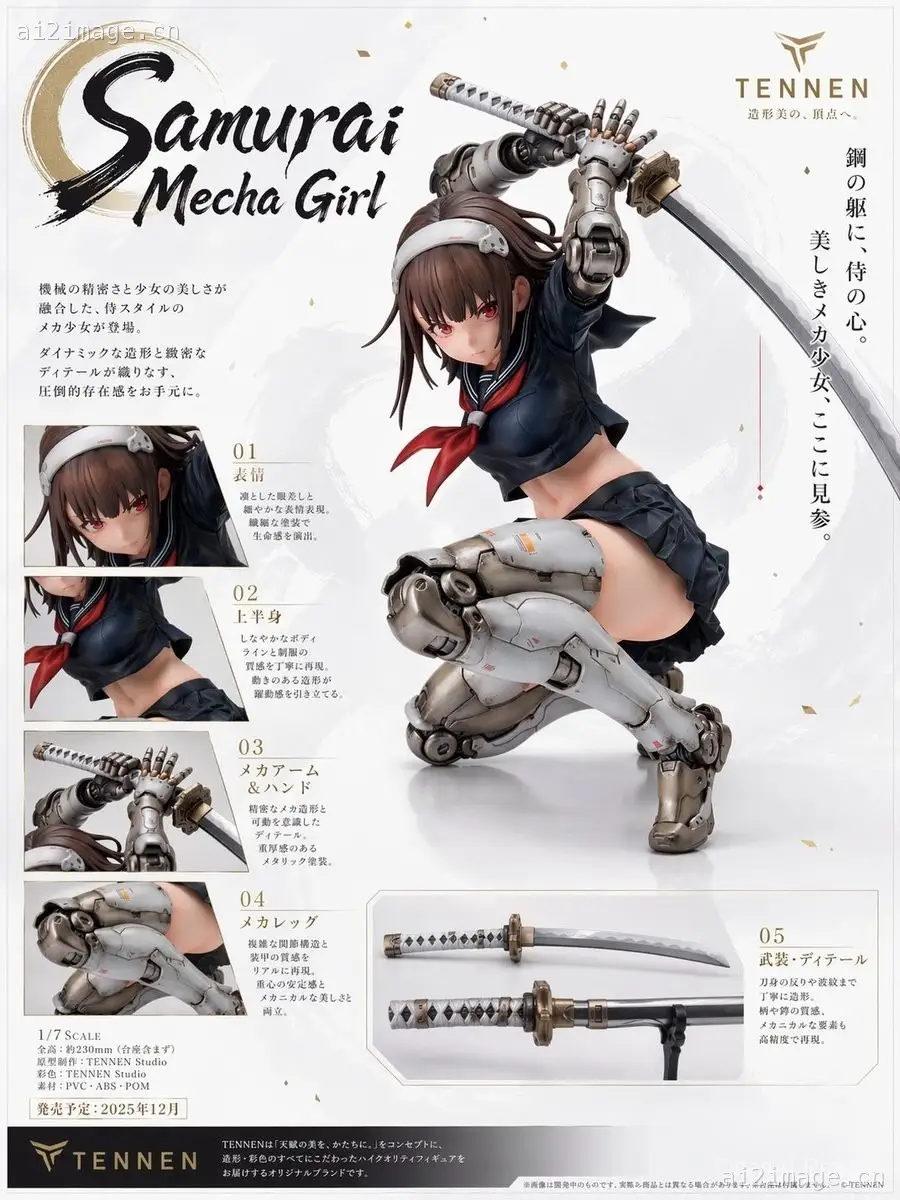 武士机甲少女手办海报