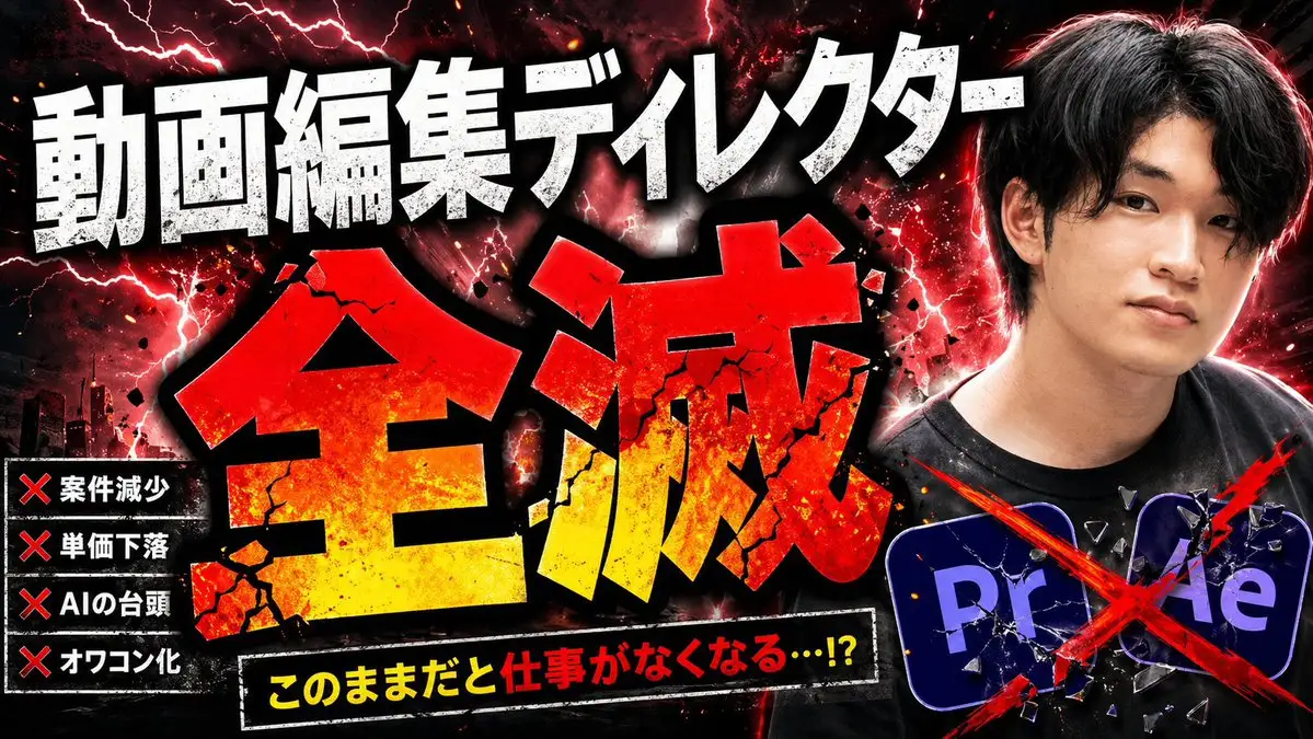 Explosive Japanese AI Threat Thumbnail