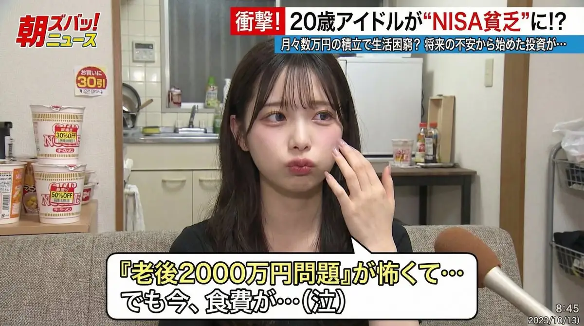 日本电视节目:NISA贫困采访