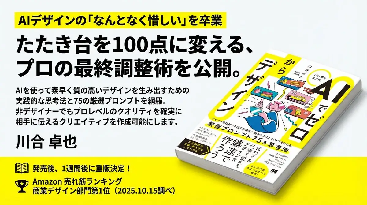 日本商业书籍广告