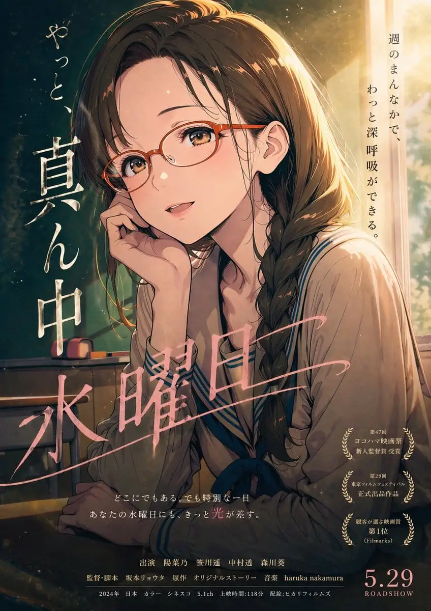 电影感周三·动漫海报生成器