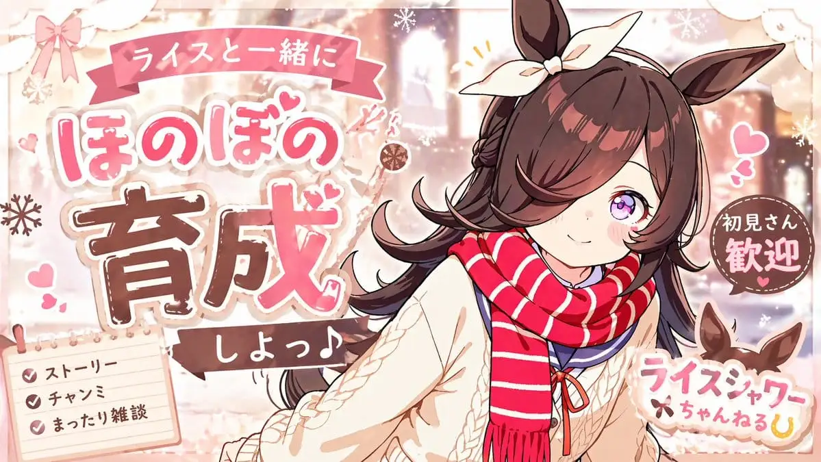 冬季动漫频道海报·偶像马娘暖萌登场