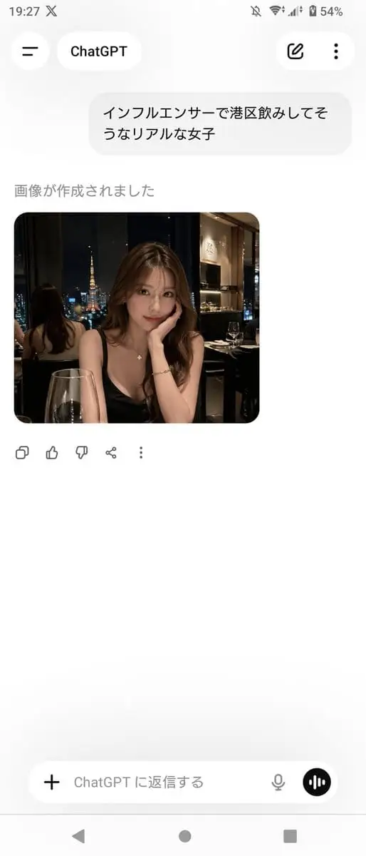 ChatGPT移动端日语版截图+写实肖像生成