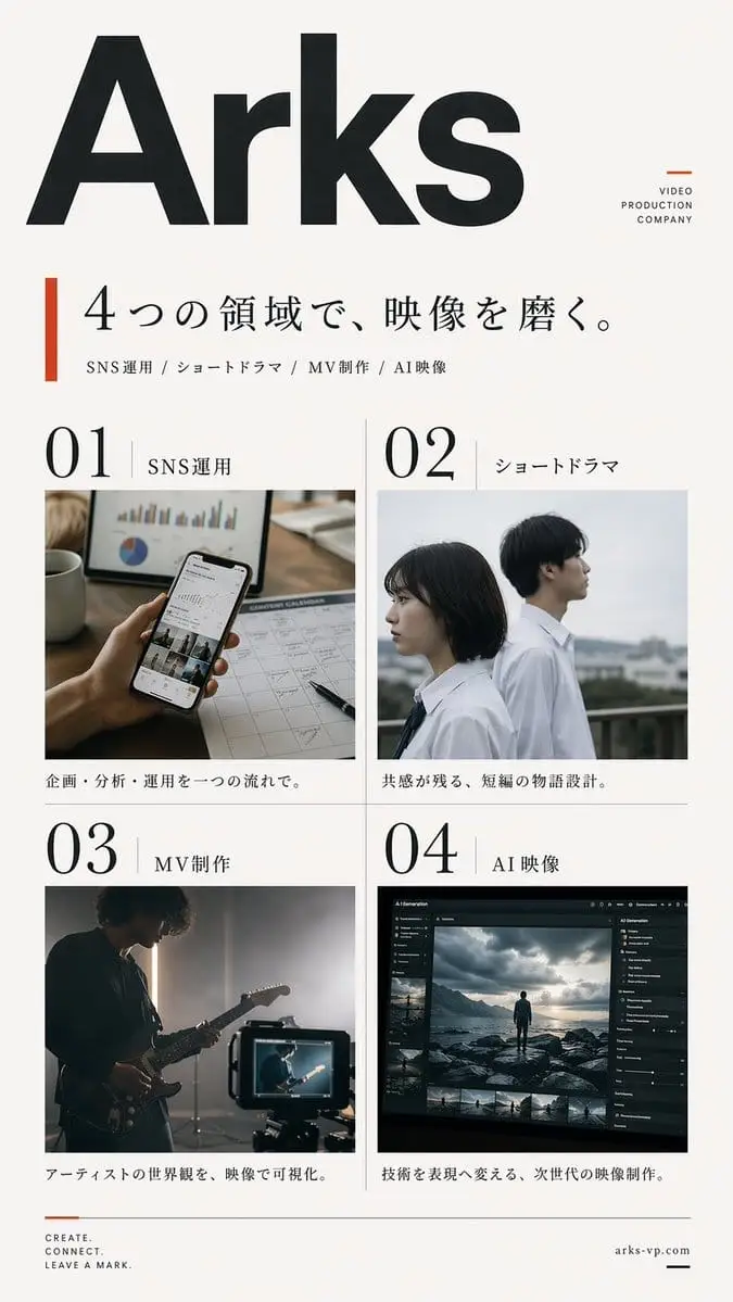 日式极简视频公司海报生成