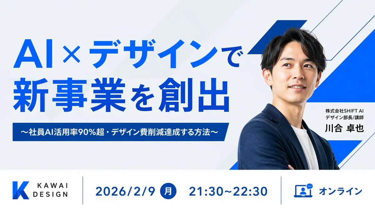 日语AI网络研讨会缩略图设计