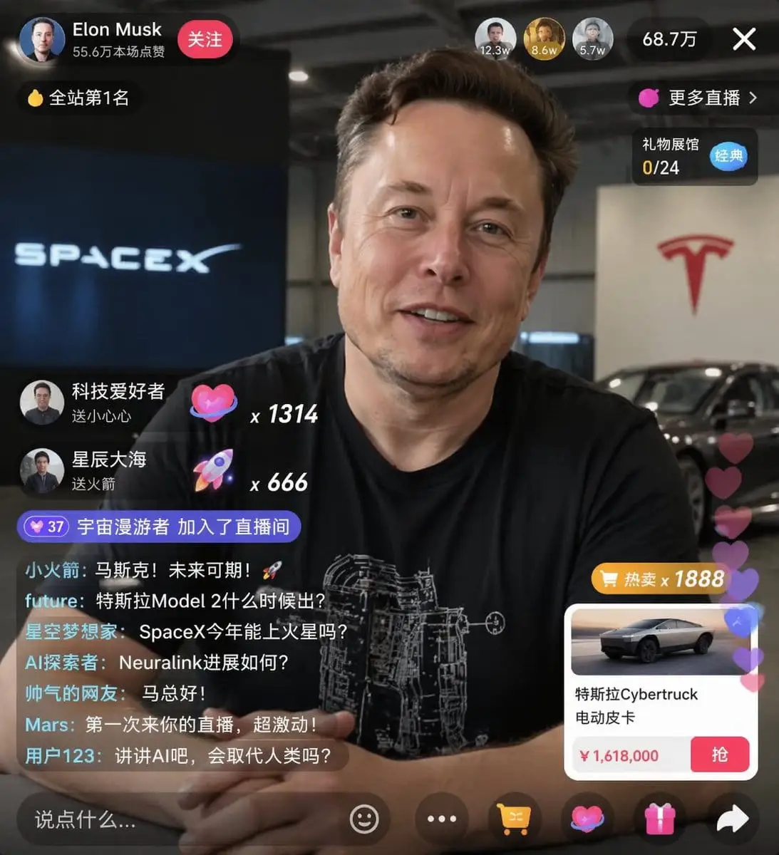 电商直播UI样机 - 马斯克带货直播间