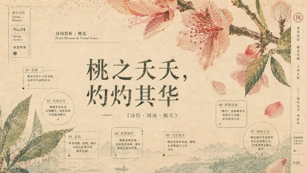 东方诗意海报·时间残影视觉设计