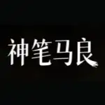 神笔马良 logo