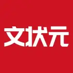 文状元智能写作 logo